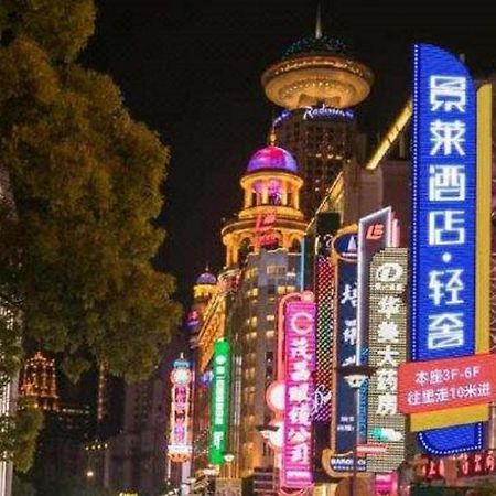 Jinglai Hotel Shanghai Eksteriør billede